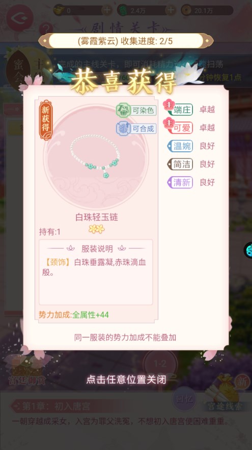 美人传九游版截图3