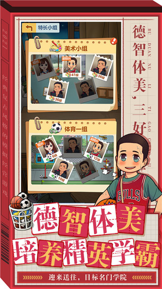 全民学霸内购破解版截图1