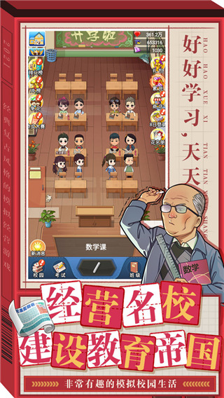 全民学霸内购破解版截图3