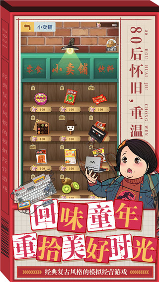 全民学霸内购破解版截图5