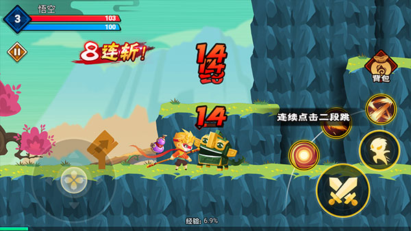 大侠怼他官方正版截图3