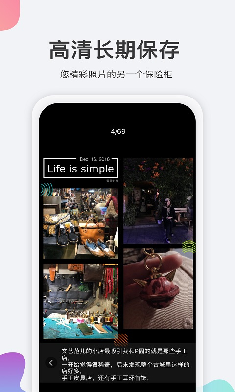 去看看旅行app官方版截图4