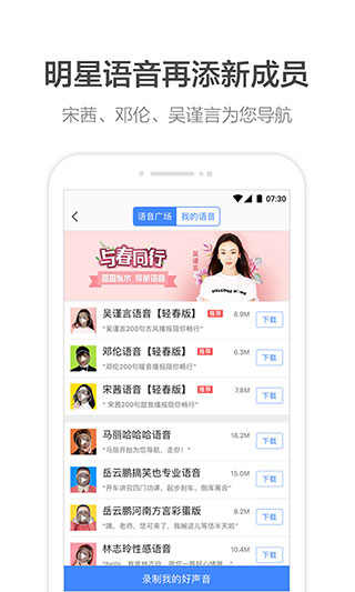 高德地图旧版本截图3