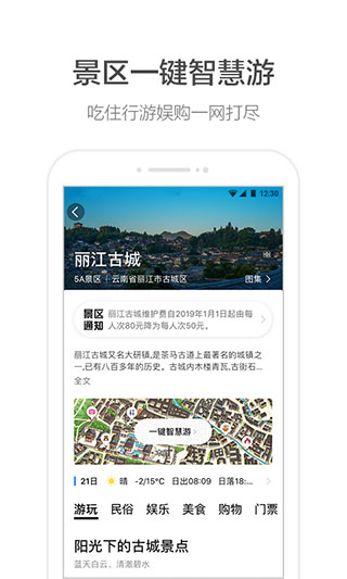 高德地图旧版本截图5