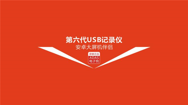 高清行车记录仪app车机版截图3