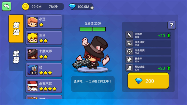 吃鸡大神官方正版截图4