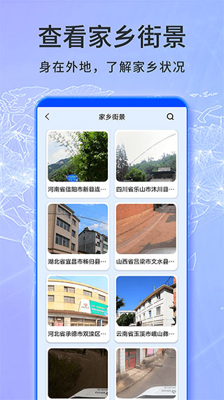 天眼卫星实景地图截图4