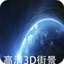 天眼卫星实景地图下载-天眼卫星地图高清版下载 v2022.03.02安卓版