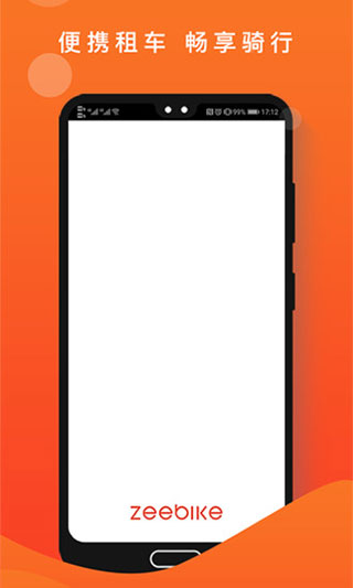 租八戒app官方版截图1