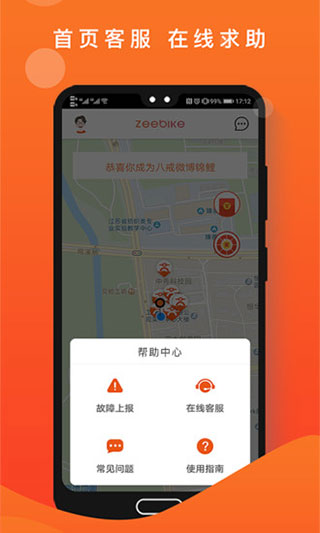 租八戒app官方版截图2