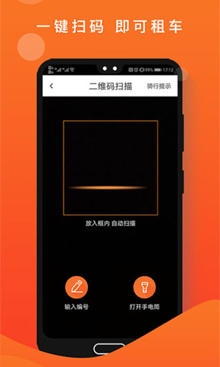 租八戒app官方版截图3