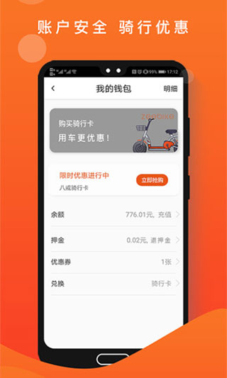 租八戒app官方版截图5