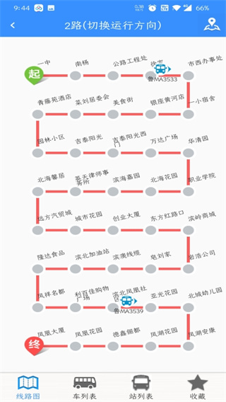 滨州掌上公交app最新版截图2