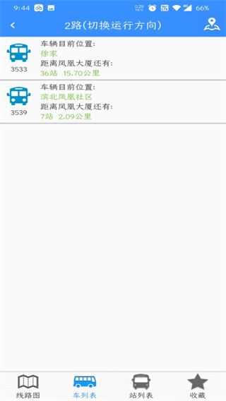 滨州掌上公交app最新版截图3