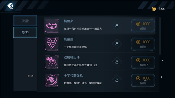 黑域生机中文最新版截图4