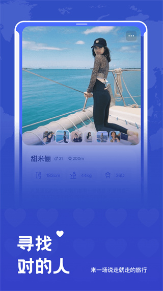 米玩旅行app截图4