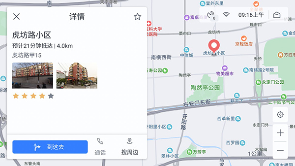 百度地图车机版最新官方版截图4