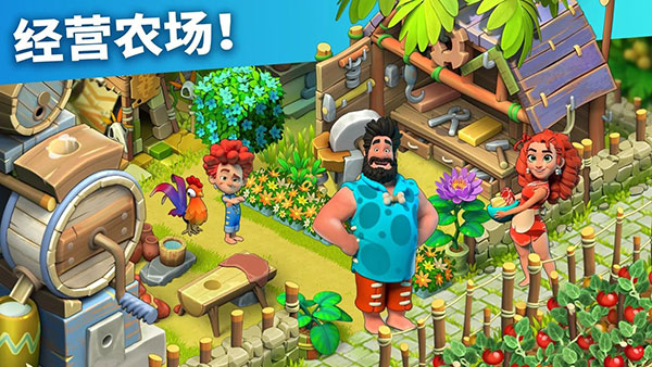 家庭岛2025最新版本(Family Island)截图1