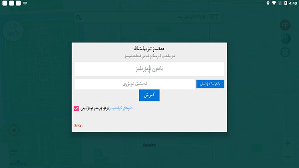 RawanYol导航APP手机版截图2