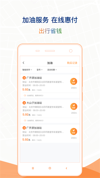 石家庄市城投停车app截图2