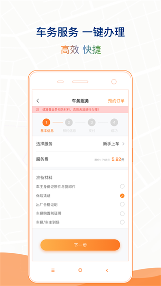 石家庄市城投停车app截图3