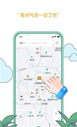 羡鹿旅途app最新版截图1