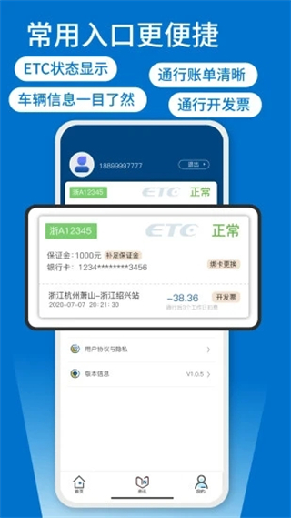 浙易行app截图2