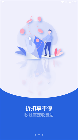 新e畅app截图3