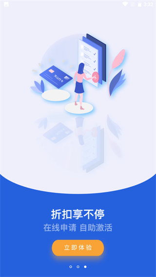 新e畅app截图4