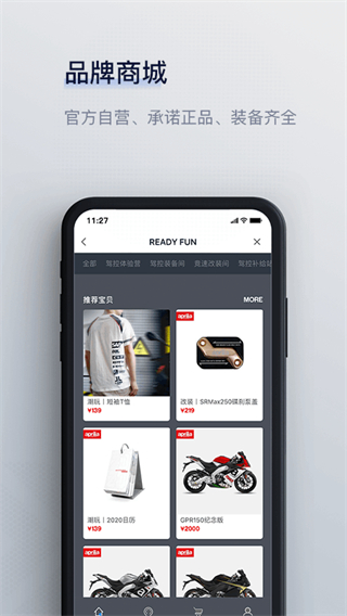 摩征app截图1