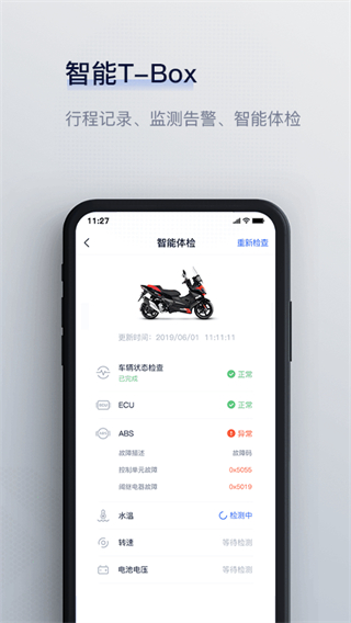 摩征app截图4