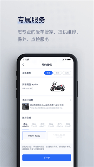 摩征app截图5