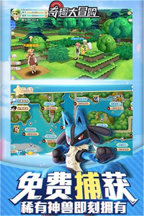奇趣大冒险星耀版截图3