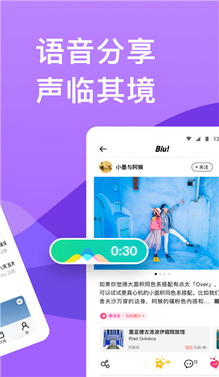 穷游app截图2
