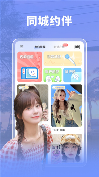尤玩旅行app截图2