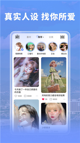尤玩旅行app截图3