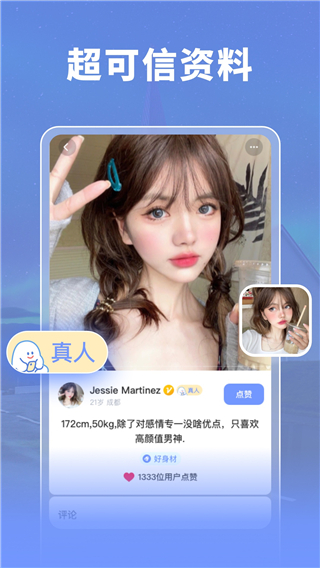 尤玩旅行app截图5