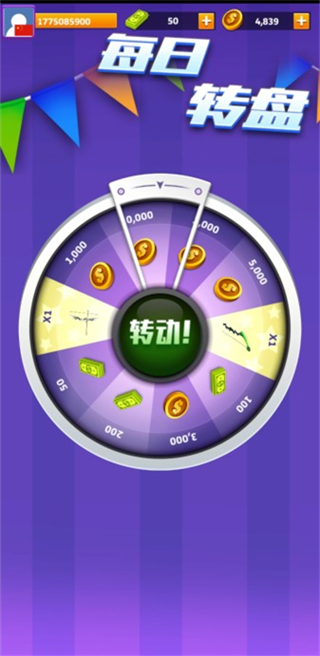 最强神射手官方正版截图5