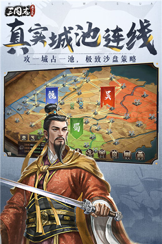 三国志威力无双小米版截图3
