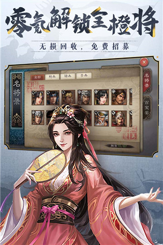 三国志威力无双小米版截图4