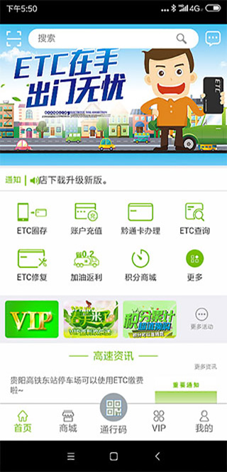 乐享黔程2025最新版截图1