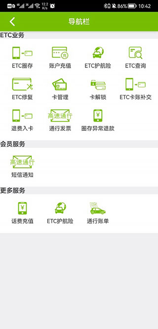 乐享黔程2025最新版截图3