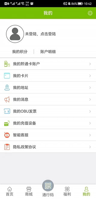乐享黔程2025最新版截图4