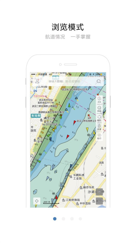 长江航道图手机导航截图1