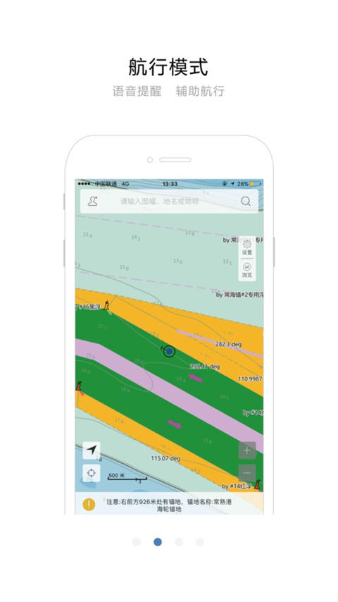 长江航道图手机导航截图2