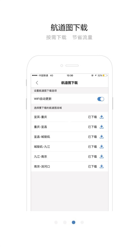 长江航道图手机导航截图3
