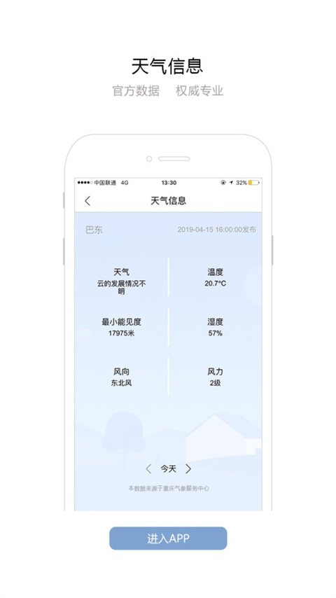 长江航道图手机导航截图4