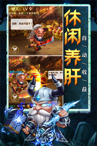 部落联盟破解版截图1
