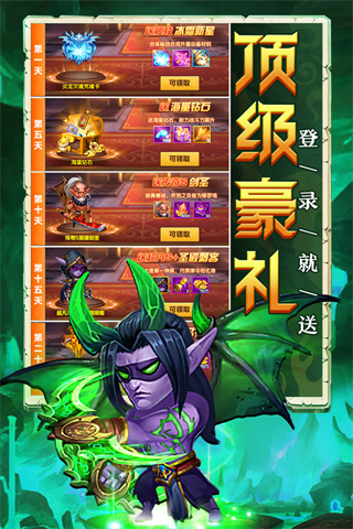 部落联盟破解版截图2