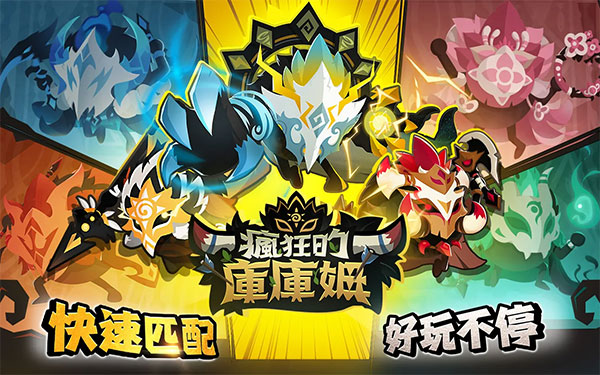 疯狂的库库姆台服版截图1